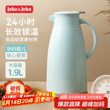 JEKO&JEKO保温壶家用热水瓶暖水壶大容量宿舍开水瓶玻璃内胆 1.9L淡蓝色