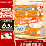 洁柔抽纸 活力阳光橙3层120抽*24包 母婴可用 全家适用 面巾纸 整箱