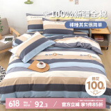 艾薇被套单件被罩单人被套被单被罩单件纯棉被套150*200cm 罗马时代