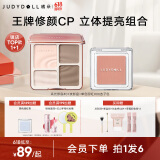 橘朵（Judydoll）【元气组套】高光粉饼改善面部凹陷阴影腮红520礼物