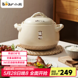 小熊（Bear）砂锅煲汤锅  耐高温不开裂 宽口炖锅燃气灶陶瓷锅沙锅瓦罐6L