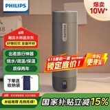 飞利浦（PHILIPS）烧水杯保温杯便携式烧水杯子旅行电加热水杯壶男女士实用生日礼物