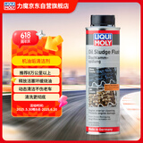 力魔（LIQUI MOLY）德国原装进口 机油垢清除剂 引擎油泥去除剂 释放活塞环 21103