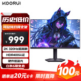 KOORUI科睿27英寸2K超频320Hz FastIPS硬件低蓝光HDR400认证 300Hz原生1Ms显示屏旋转升降显示器Q70X3