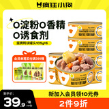 疯狂小狗宠物狗狗零食湿粮纯肉罐头 蛋黄鸭块罐头630g(105g*6)