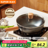 苏泊尔迷你臻火小铁锅24cm家用无涂层耐磨防锈炒菜锅明火 EC24RF05