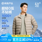 网易严选90鸭绒轻型羽绒服男排骨羽绒内胆轻薄短款外套轻盈保暖 24升级90鲜绒-军绿 2XL