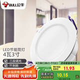 公牛（BULL）LED筒灯天花灯过道玄关嵌入式孔灯 4W/3寸三色调光/开孔70-85mm
