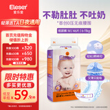 爱乐爱（Eleser） 零触感丝柔纸尿裤宝宝新生儿尿不湿护臀干爽透气尿裤 M码46片（6-11kg）