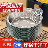 锡纸盘空气炸锅专用纸盘烘焙烤箱吸油纸家用食用油纸耐高温食品级 【买三十送三十】+送喷油瓶 【6英寸】食品安全级1-2L适用