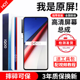 FUNRE 适用iQOO手机屏幕总成 内外屏液晶显示换屏玻璃触摸手机屏 适用iQOO Neo5屏幕【单片总成】高清TFT