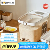 小熊（Bear）米桶 食品级防虫储米箱储米桶米缸五谷收纳盒封存桶储粮桶20斤