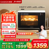 凯度（CASDON）纯蒸箱28L大容量蒸锅电蒸箱电蒸锅低氧烹饪一键启用直喷大蒸汽多功能蒸箱E5 奶白色 28L 重磅上市E5