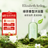 伊丽莎白雅顿绿茶沐浴露啫喱500ml滋润清爽深层清洁沐浴液