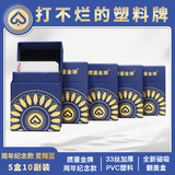 GPPOKER【掼蛋金牌S3】高端掼蛋塑料扑克34丝PVC塑料防水耐磨防滑可定制 周年纪念【星耀蓝 5盒10副装】