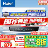 海尔（Haier）【PD3Pro】80升电热水器 金刚无缝胆 国家补贴20% 锆金全瓷终身免换镁棒一级能效家用储水式大水量