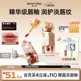 Mistine蜜丝婷奶咖唇釉口红唇彩唇蜜不沾杯裸色唇冻生日礼物J09