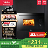 美的嵌入式微波炉家用25L二级能效大功率快速加热解冻变频微波 【AG925BVE-SA】嵌入式微波炉