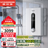 斯帝博（starborn）即热式电热水器电家用洗澡专用变频恒温快热式大功率电热水器隐藏式速热热水器超薄过水热 包安装 10000W 经济款-ESC-E10WB