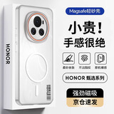 暴走适用荣耀magic6手机壳 荣耀magic6保护套 磁吸柔砂肤感透色轻薄简约撞色硬壳保护壳 柔雾白