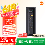 小米（MI）小米充电宝25000 212W 140W单口输出 212W多口输出适配手机笔记本平板手环