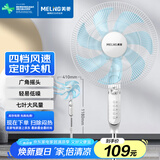 美菱（MeiLing）电风扇/落地扇 七叶家用四档加强风扇落地/交流定频风扇可拆卸轻音定时摇头电扇MFS-40白色款