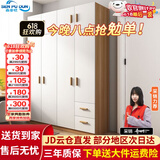 森普顿衣柜卧室平开门组合现代简易家用柜子收纳衣橱(可升级实木生态板) 四门衣柜+顶柜（160*50*220cm）