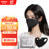 unifree冰丝高颜值黑色款防晒口罩含玻尿酸女3d立体全脸防紫外线UPF50+