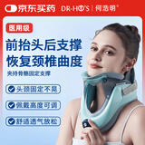 何浩明颈椎牵引器医用颈托矫正器护颈椎病脖套家用曲度反弓脖子固定支撑