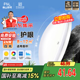 FSL【包安装】佛山照明京东集采JC系列吸顶灯led卧室灯具24W白光