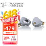 水月雨 Aria2 咏叹调2入耳式耳机动圈HIFI发烧3.5/4.4可换插头0.78插针 Aria2【银色】