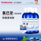 One 1 Drop Only德国进口氯己定抑菌含氟漱口水西砒氯铵簌囗水抑菌去口臭不辣嘴 氯己定抑菌漱口水*3瓶