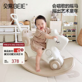 贝易（BEIE）独角兽摇摇马1岁+木马玩具音乐款六合一贝易卡其无坐垫周岁礼物