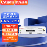 佳能CRG-329黑青黄红色硒鼓 适用LBP7010C、LBP7018C 佳能原装CRG-329Y黄色粉盒