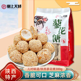 娇塞上天娇陕西特产蜂蜜蓼花糖300g西安传统糕点甜芝麻糖回民街小吃休闲零食