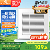 金羚（JINLING）通用型换气扇集成吊顶普通吊顶通用厨房卫生间排气扇BPT10-22-1M