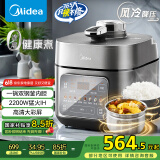 美的（Midea）【国家补贴】IH电压力锅2200W风冷5L双胆家用智能预约无感降压0涂层高压锅4-6人电饭煲MY-S5175C