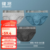 健将男士内裤男莫代尔三角裤中腰裤衩性感短裤5A抗菌舒适透气3条装