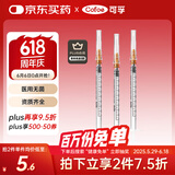 可孚 一次性注射器医用无菌针管针筒带针头喂食喂药器 10支1ml*0.45