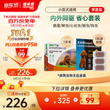 福来恩（FRONTLINE）驱虫药狗体内体外去蚤蜱套装 小型犬滴剂0.67ml*3支+犬心保S号3粒