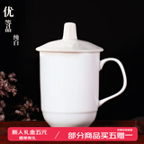 鹏博陶瓷景德镇陶瓷茶杯带盖办公室水杯会议杯家用泡茶瓷器杯子定制LOGO 优等品纯白