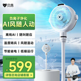 贝昂空气循环扇静音卧室客厅电风扇智能语音节能大风力直流变频家用风扇台式桌面电风扇3D摇头 SF3 Pro鸿蒙智联【功能升级】