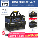 艾瑞泽 工具包 帆布 多功能五金电工维修包 牛津布帆布双肩工具包单肩包 【旗舰款】17寸加高耐磨两用包