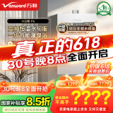 万和（Vanward）【小白梨·极光P6】16升燃气热水器天然气 直流变频增压大水量 静音水伺服恒温 节能认证以旧换新