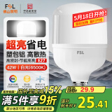 FSL佛山照明大功率LED灯泡42W节能灯具E27螺口6500K白光柱形