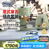 德龙（Delonghi） ECO310意式泵压 咖啡机+CTO2003多士炉 面包机 复古橄榄绿组合 绿色