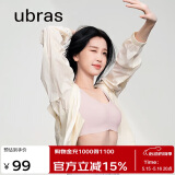 ubras情人节无尺码背心文胸女士内衣女隐形粉底液内衣兰花烟常规