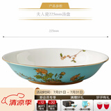 永丰源（auratic）夫人瓷西湖蓝 中餐具DIY散件 家用饭碗碟自由组合安全包装 225mm汤盘【6.7寸】