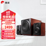 惠威（HiVi）M50WMKIII 2.1声道蓝牙音箱 有源多媒体音响 低音炮 家用桌面音响 M80W