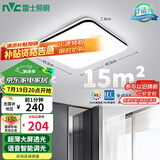 雷士（NVC）吸顶灯客厅卧室餐厅阳台灯智能简约LED照明灯饰包安装方灯极光Y
